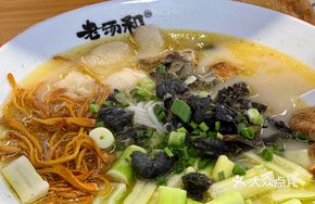 Three Delicacies Spring Bamboo Shoot Chicken Noodle Soup