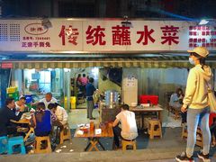 门面-汝萍传统蘸水菜(春华路总店)