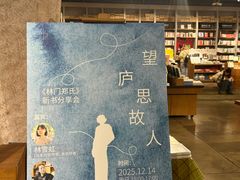 -方所(华润万象城店)