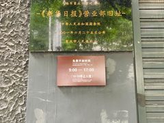 -新华日报营业部旧址