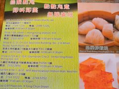 -添好运点心专门店(深水埗店)