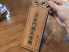 -老西门·常州菜(新区店)