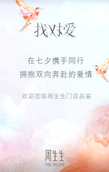 -周生生Chow Sang Sang(又一城店)