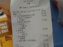 账单-麦当劳(中山八路店)