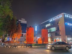 -北化机爱工场文化科技融合产业园