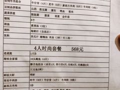 菜单-柒加海鲜姿造