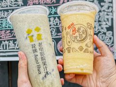 -花姨·老电影院果汁冰(88号店)