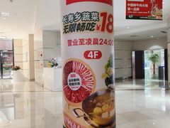 -左庭右院鲜牛肉火锅(新梅广场店)
