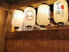 -炉太郎日式烧肉店(华贸店)
