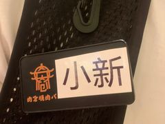 -肉仓焼肉バー(烟台山店)