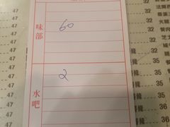 账单-广东烧味餐厅(盛芳街店)