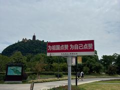 -狼山风景名胜区