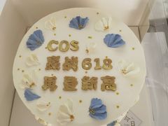 -今日Cake蛋糕茶歇·甜品台定制