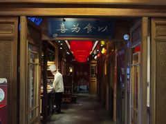 -小吊梨汤·北京菜·烤鸭(王府井银泰in88店)