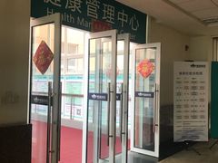 -南京明基医院