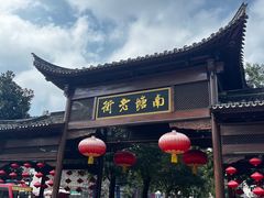 -沈氏祖传老宁波油赞子(南塘店)