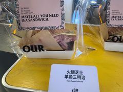 -OUR Bakery(三里屯太古里店)