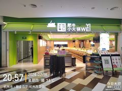 -杭州西湖银泰百货