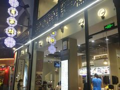 门面-百家鲜·杭帮菜