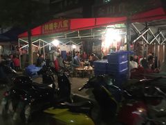 -秧塘牛八宝(金山路店)