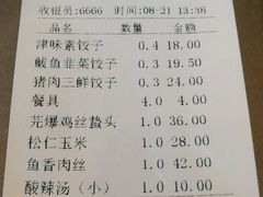 -大眼锅贴饺子(河西店)