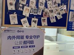 -宠颐生中康贝怡动物医院