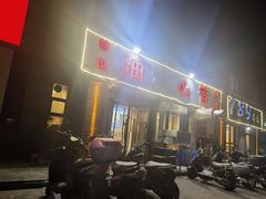 -特色油边心管烤串