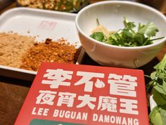 -李不管把把烧(火车南站店)