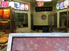 门面-小宝栗子(嘉华国际商业中心店)