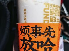 -放哈·甜醅子奶茶创造者(正宁路店)