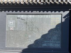 -红螺寺