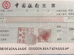 -中国银行(志丹路支行)