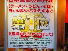 -一兰拉面(新宿中央东口店)