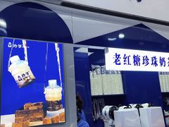 门面-糯霸手抓糯米饭