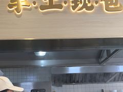 -财兜兜大黄山小馄饨