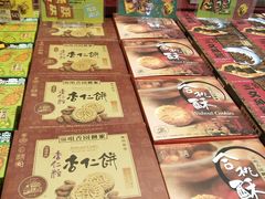 -咀香园饼家(大三巴店)
