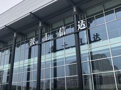 门面-天津波士信达奔驰4S店(卫津南路店)