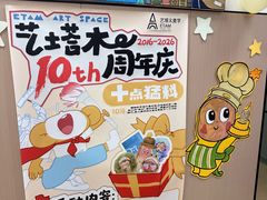 -艺塔木美学教育(和达校区)