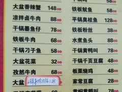-昱龙大盆牛蛙馆(三兴街总店)