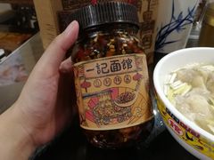 -一记面馆(易发店)