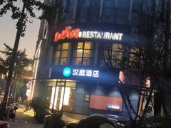 -红城阁·上海味道(四平路店)