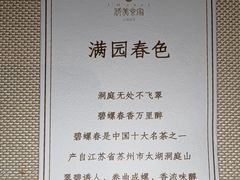 -侨美食家·粤菜(体育西路店)