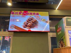 -叁宝烤肉• 西安烧烤(凤城十二路店)