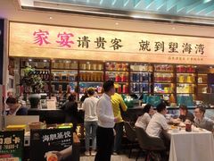 -望海湾鱼头泡饼·天津菜(空港店)