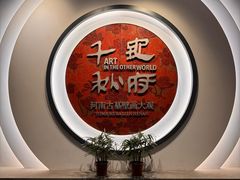 -洛阳古墓博物馆