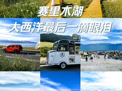 -赛里木湖风景名胜区
