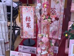 -永旺(大阪巨蛋城店)