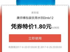 -家乐福(金观音店)