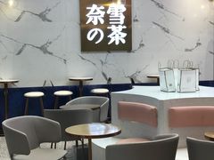 大堂-奈雪的茶(印象城店)