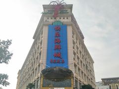 -快乐海鲜城(虎泉街店)